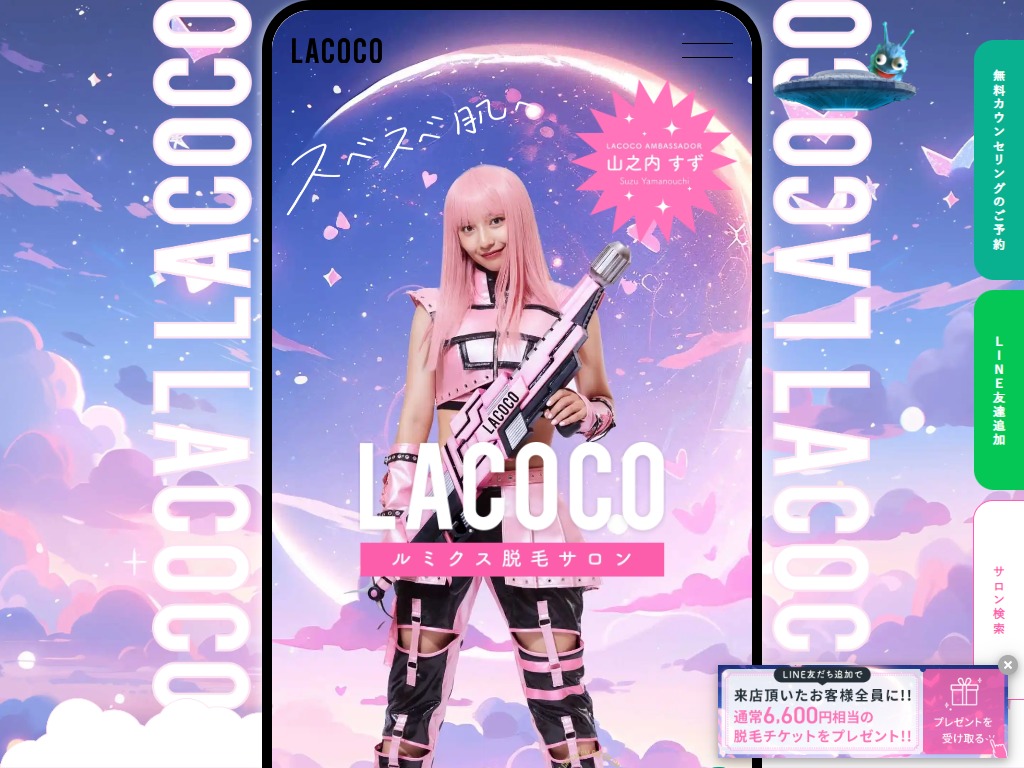 LACOCO / ラココ