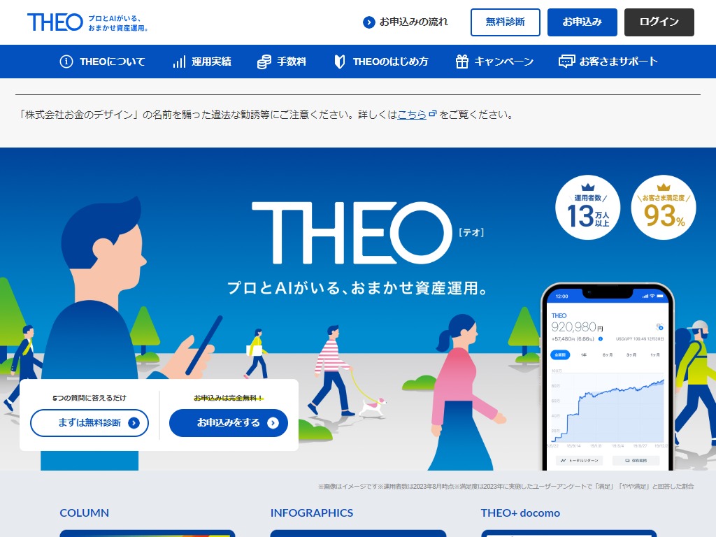 >THEO [テオ] by お金のデザイン