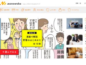 マネワカ
